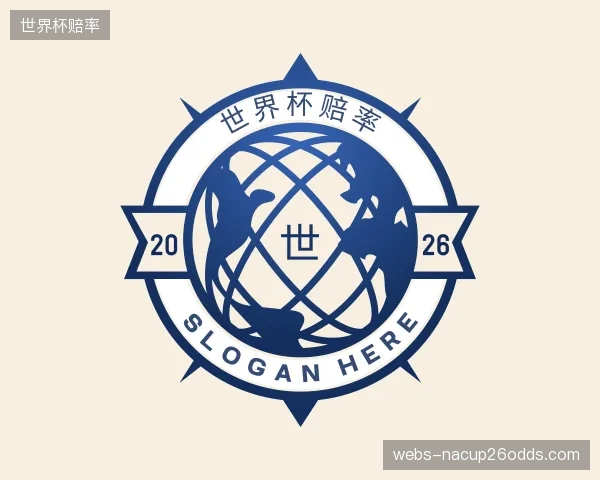 关于世界杯赔率官网